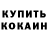 БУТИРАТ GHB A118MASSEFFECT