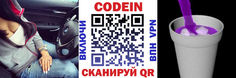 Codein Purple Drank Старица